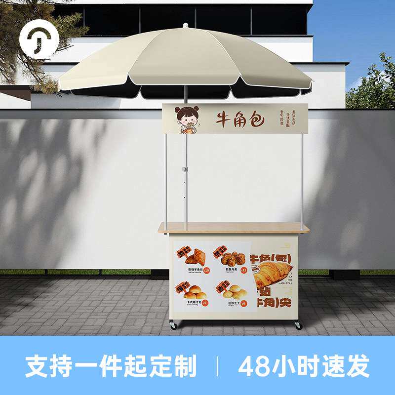 【摆摊车专用伞】户外出摊太阳伞商用小推车遮阳伞地摊防晒大雨伞