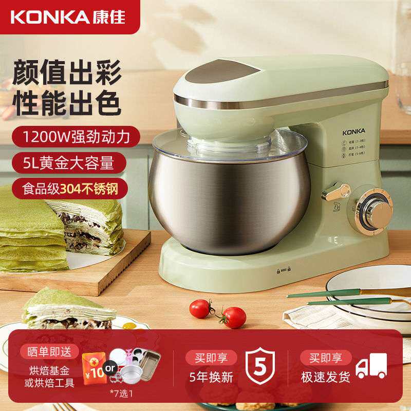 厨师机家用小型和面机揉面奶油机5L低噪搅拌机打蛋器