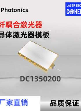 976nm 1350W 泵浦源