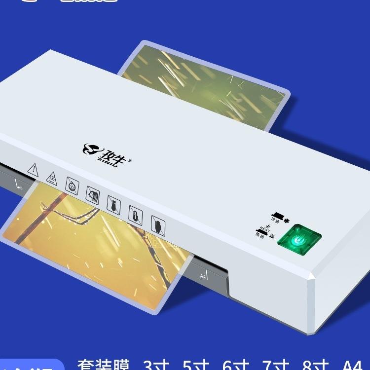 塑膜照片朔全自动过塑机过胶机封孜封膜机相片照片6寸塑封机家用
