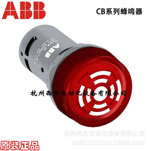 ABB CB蜂鸣器CB1-600G/CB1-601G/CB1-602G/CB1-603G灯长亮连续响