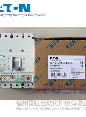 LZMB1-4-A80伊顿穆勒MOELLER塑壳断路器