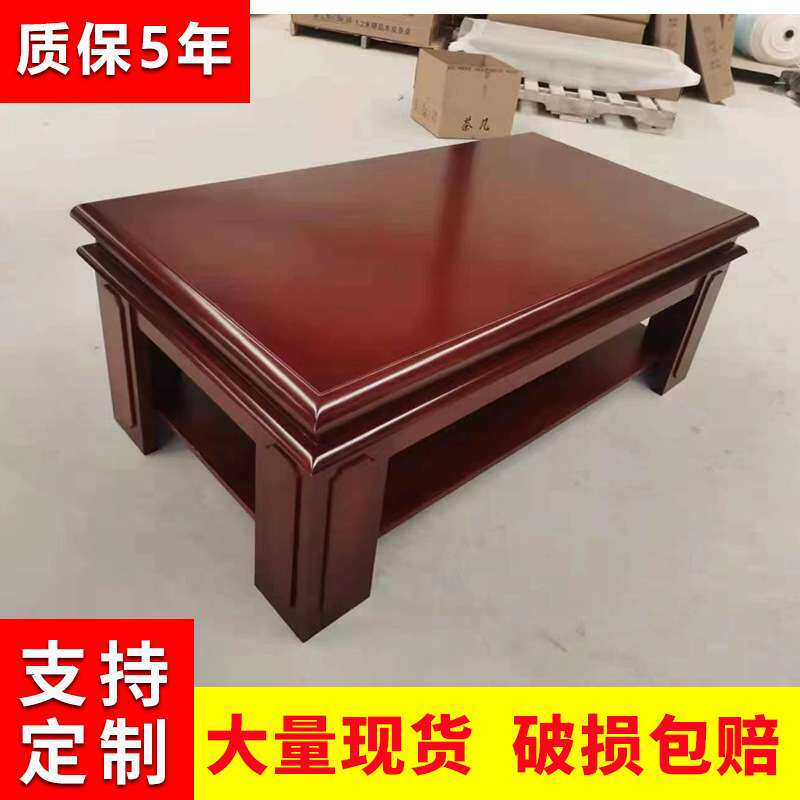 油漆木皮茶几 沙发配套茶几简约喝茶品茶茶具单层双层办公长茶几
