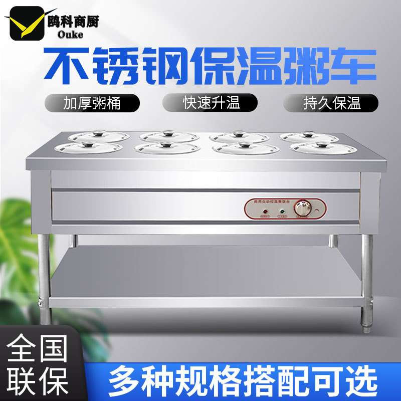 不锈钢商用保温粥车汤桶车保温台售饭台粥台粥锅暖汤炉煲粥快餐车