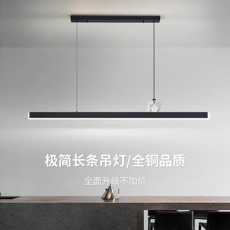 北欧全铜极简风格餐厅吊灯现代简约一字长条黑色办公室餐桌吧台灯