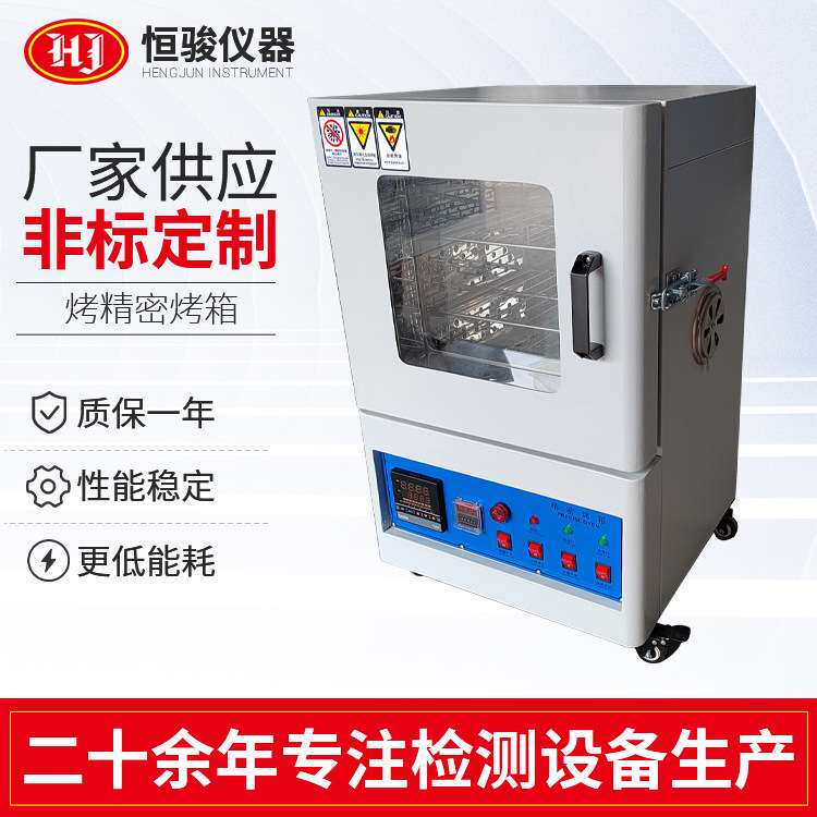 恒温箱精密恒温箱小型高温工业烤箱 实验室真空工业烘干烤箱