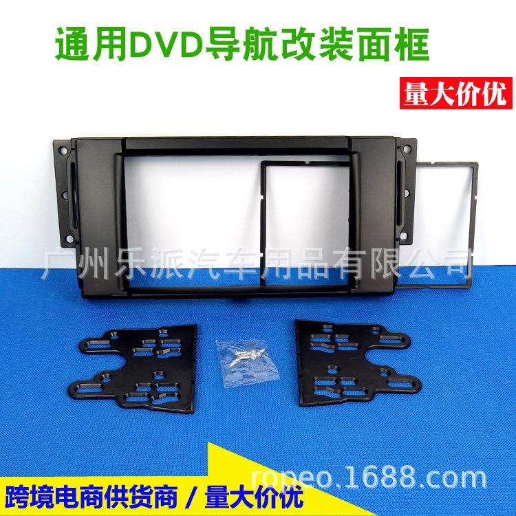 适用路虎揽胜2DIN汽车音响导航改装面板面框DVD改装框架