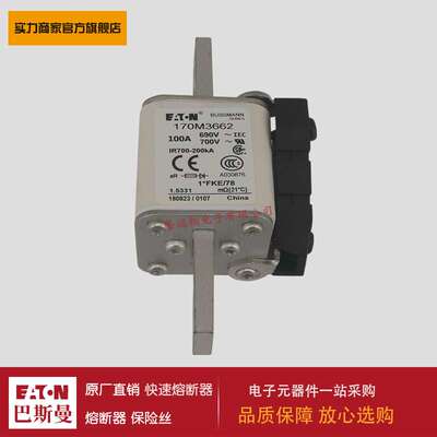 熔断器170M6621 170M3658 170M3659 170M3660 170M3661 170M3662