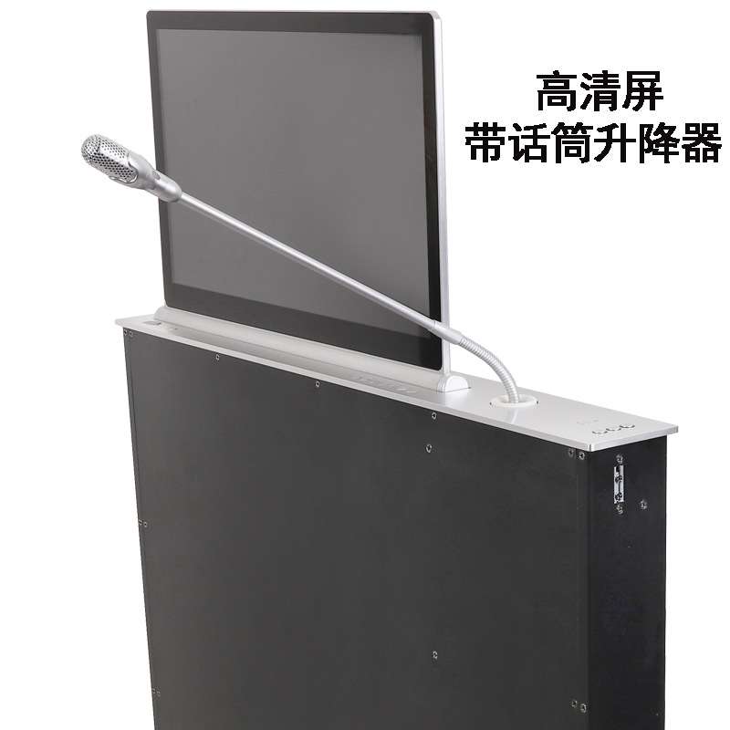 2023会议话筒升降器 麦克风升降器 电动升降话筒 手拉手话筒升降