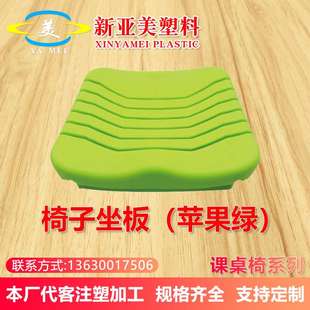 椅子坐板课桌椅塑料配件小孩卧室升降写字台儿童家用书桌绿色坐板