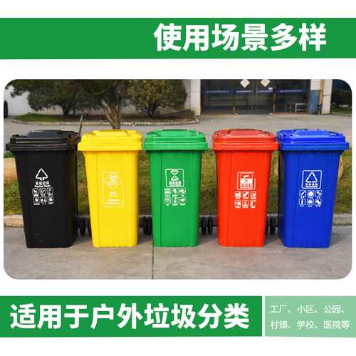 240L加厚大号户外环卫垃圾桶带盖挂车商用废弃物黄色垃圾桶