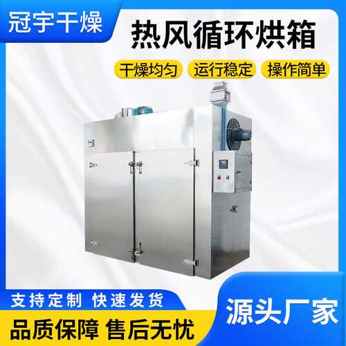 橡胶羊肉双开门热风循环烘箱催化剂真空干燥箱蔬菜肉类果脯烘干机