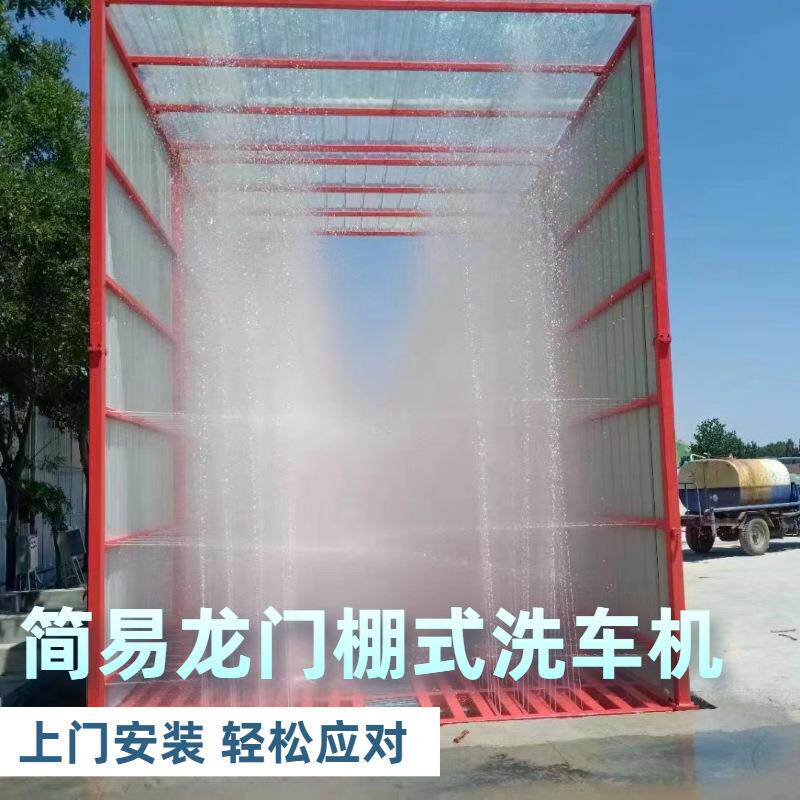 工程洗车机 工地洗轮机全封闭洗轮机 车辆冲洗平台基础洗车台