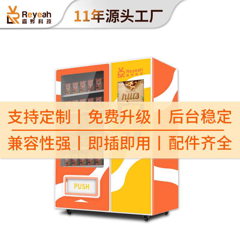 外贸AI无人售货机国外语言系统售卖机支付刷卡投币厂家电商热销