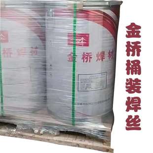 金桥桶装气保实芯焊丝ER50-6 250kg桶装焊丝筒装气保焊丝