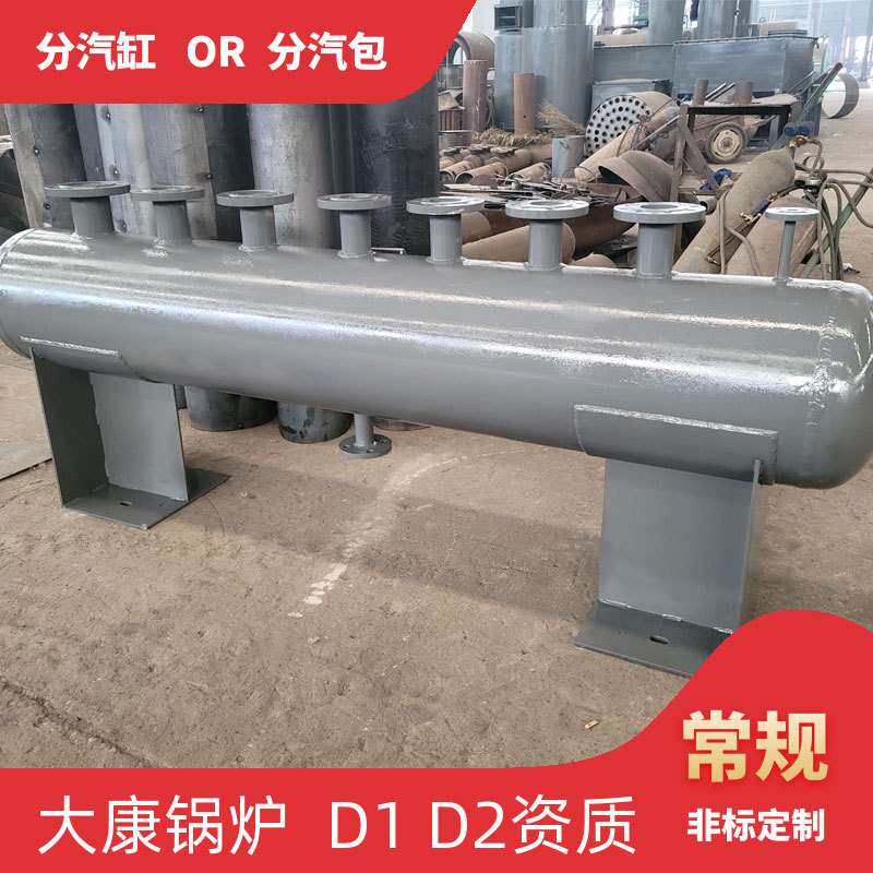 直径219蒸汽分汽缸大康锅炉来图直径325蒸汽分汽缸直径273蒸汽分