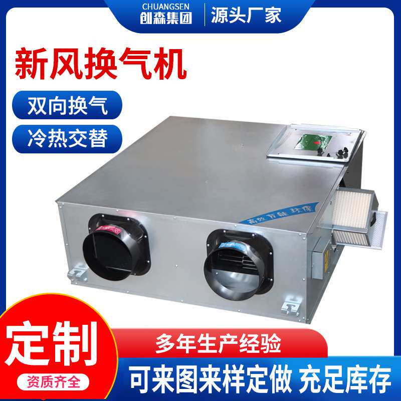 耐高温吊顶式新风换气机商用低噪大风量换气机纯铜新风换气机