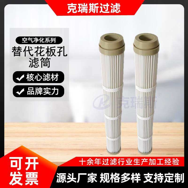 克瑞斯除尘滤芯 空气除尘滤筒工业除尘覆膜聚酯纤维除尘滤筒,玩具/童车/益智/积木/模型,遥控车升级件/零配件,淘宝优惠券,粉丝福利购,淘宝优惠卷