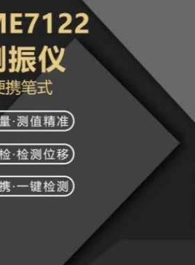 时代TIME7120笔式测振仪—(原TV200升级款)TIME7122/TIME7126