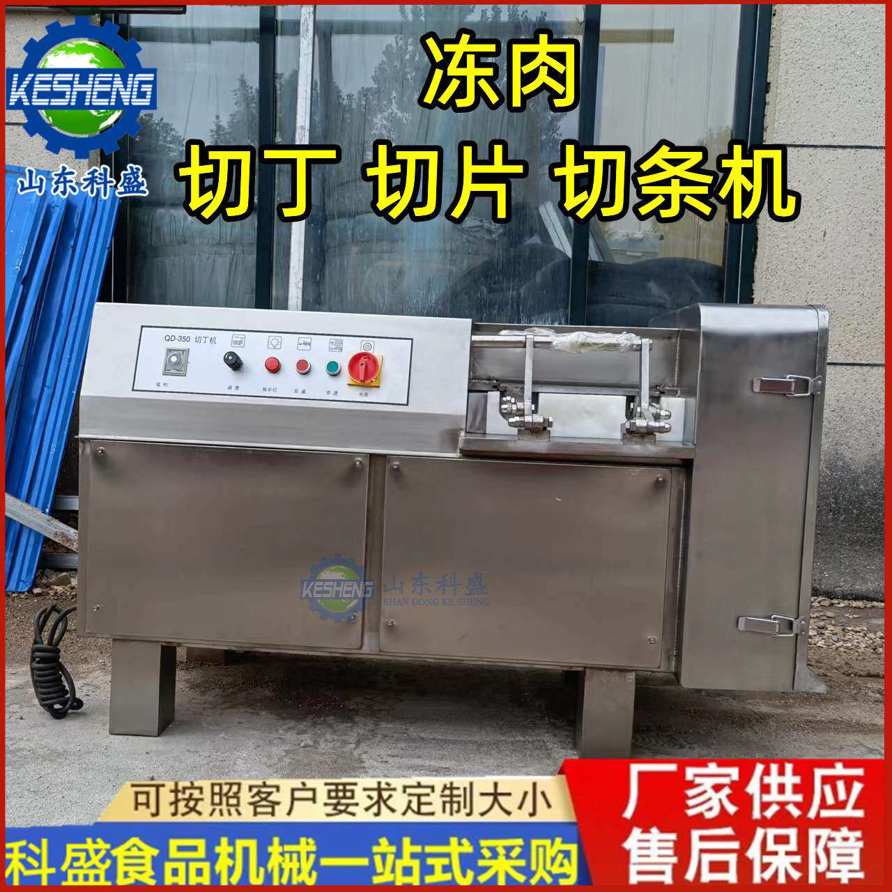五花肉切丁机 方腿火腿切方片机 烧烤肉串羊肉切粒机 冻肉切丁机
