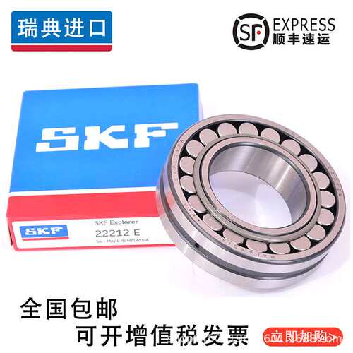 斯凯浮SKF双列调心滚子轴承圆柱22236222382224022244CCCA工业