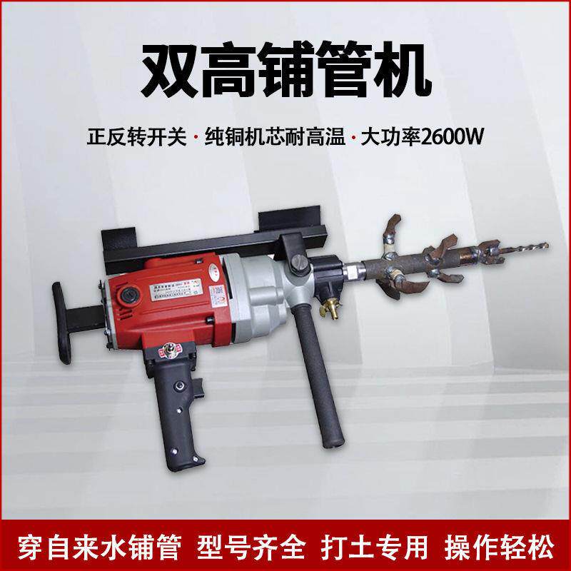 双高铺管机过路打孔机打过道眼正反转水钻机自来水穿越顶管机打土