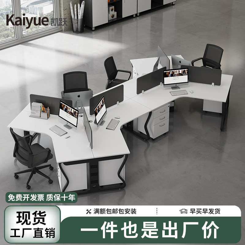 职员办公桌椅3/5/6/8人位创意员工电脑桌异型办公室工位多人卡座