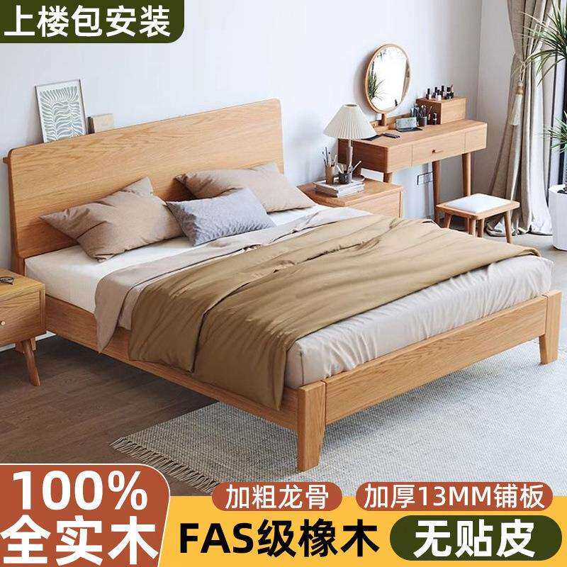 全实木床轻奢橡木1.5家用出租房双人床1米8主卧现代简约1.2单人床