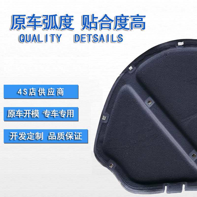 适用吉利帝豪4代后备箱顶棚隔音棉 尾箱内衬帝豪隔热棉