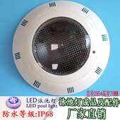 现货塑料挂灯泳池壁挂式 外壳套件配件水池灯水底水下灯PAR56