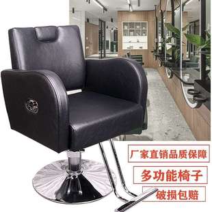 理发椅美发椅网红可放倒椅子发廊专用厂家直销高端脚踏发廊可升降