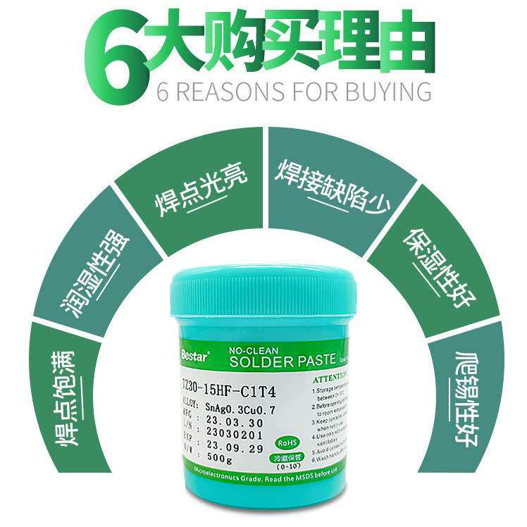 无铅锡膏环保锡膏RoHS免清洗锡膏无卤锡膏高温中温低温无铅焊锡膏