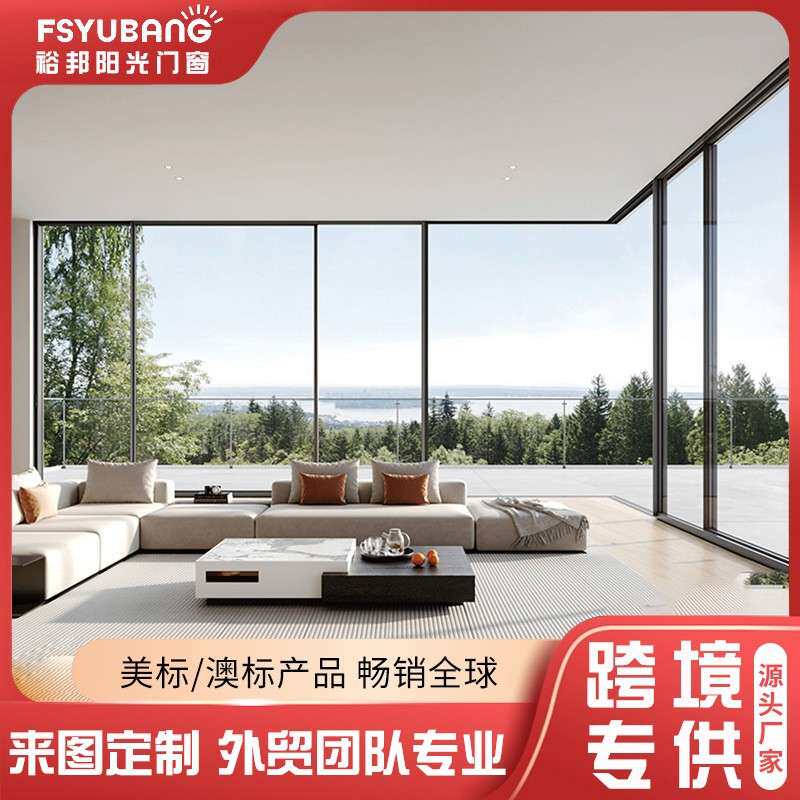 高档断桥铝合金门窗封阳台封窗系统门窗隔音隔热全景推拉窗厂家