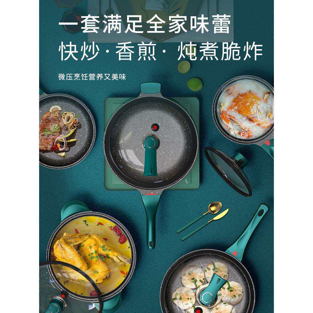 厨具套装全套家用麦饭石不粘锅锅具五件套厨房电磁炉炒锅组合
