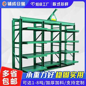 广东厂家现货直销加厚五金生产标准全开半开抽屉式重型模具货架