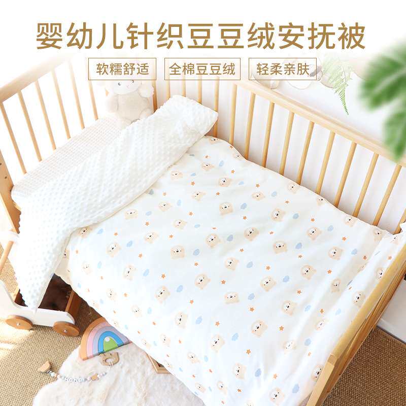 新生婴儿童豆豆绒宝宝被子秋冬天加厚可拆洗纯棉被四季通用被套