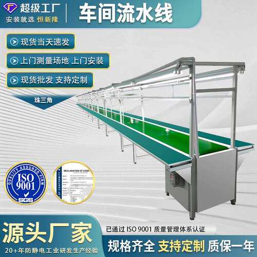 流水线生产线传输带工作台 非标自动化插件线 组装线倍速链输送线