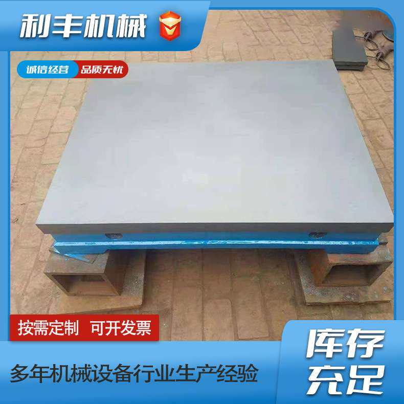 铸铁研磨平台高精度研磨平板焊接测量检验划线平台 0级研磨平台,玩具/童车/益智/积木/模型,遥控车升级件/零配件,淘宝优惠券,粉丝福利购,淘宝优惠卷