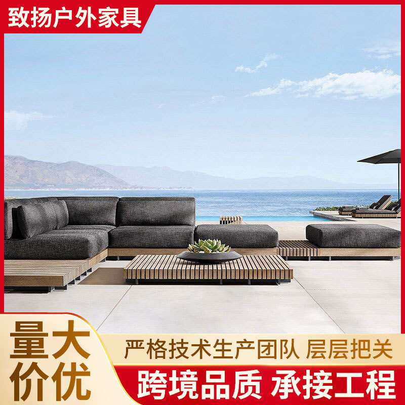 户外柚木沙发庭院别墅客厅藤编家具室外花园露台原木休闲沙发组合
