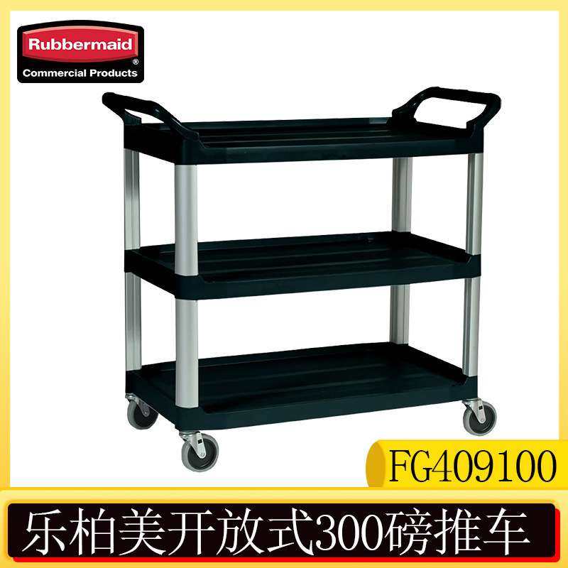 Rubbermaid乐柏美三层服务推车无隔板多功能手推车用于餐饮FG4091,鲜花速递/花卉仿真/绿植园艺,割草机/草坪机,淘宝优惠券,粉丝福利购,淘宝优惠卷
