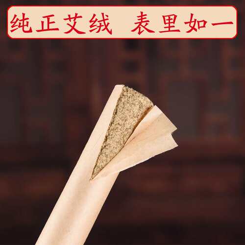 石磨艾条2cm*20cm纯手工艾条家用五年陈艾灸条艾草条一件代发