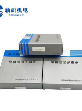 ZYS轴承南京轴研NN3017K/P4W33 N1017K/P4 圆柱滚子轴承 机床主轴