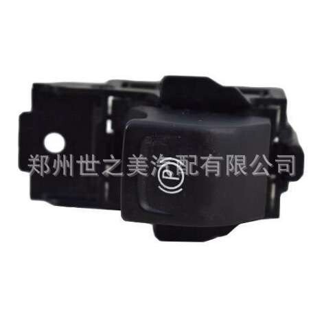 适用别克雪佛兰新君越新君越迈锐宝 手刹开关8P  根据产品oe拍
