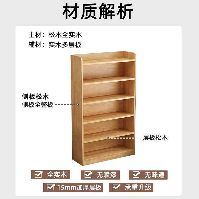 实木书架落地置物架儿童简易书柜省空间一体靠墙柜子家用松木