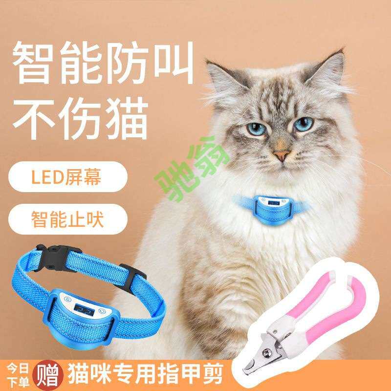 yut防猫叫神器猫咪止吠器扰民抑制器自动遥控止叫器防叫宠物智能