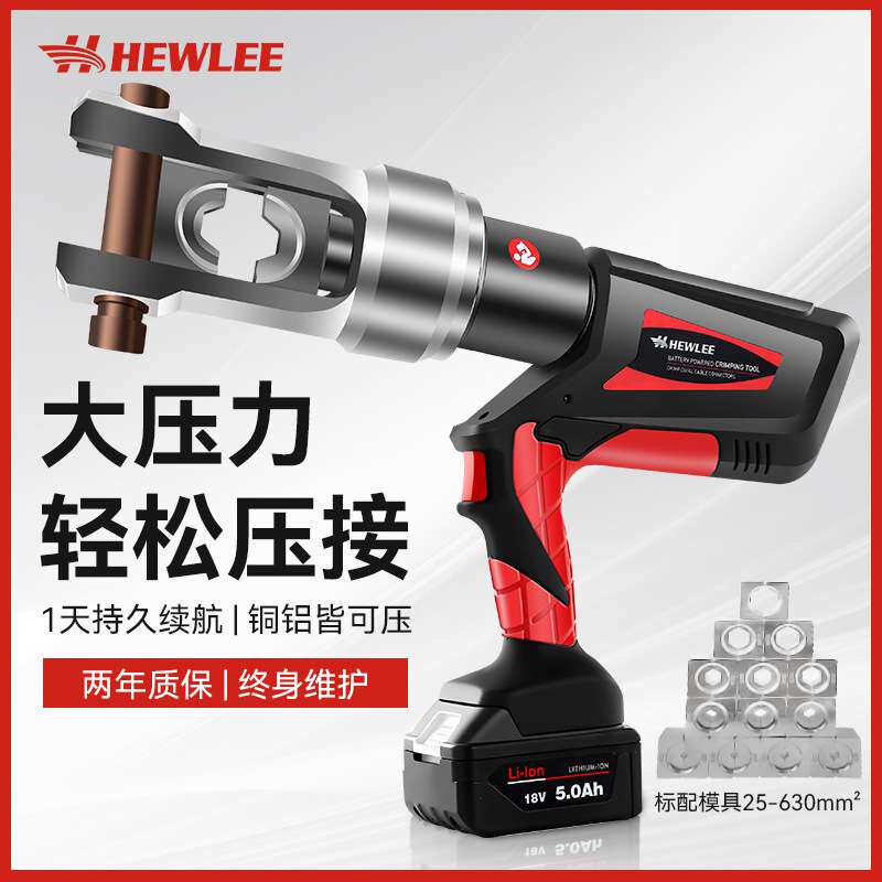 和力电动液压钳HL-630B 充电式压线钳25吨铜铝端子接线钳厂家直销