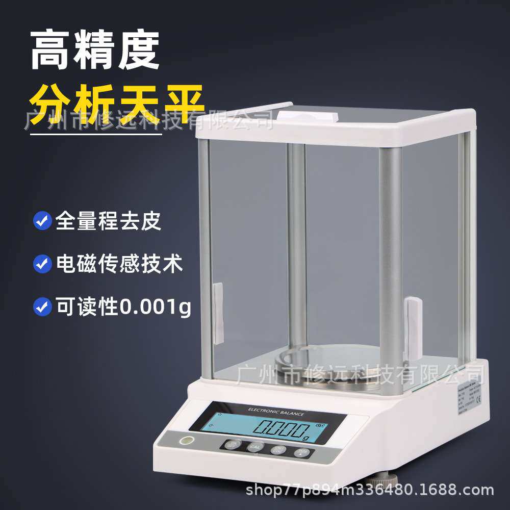 高精密电子天平秤精确0.001MK3103C自动校准RS232串口黄金珠宝秤