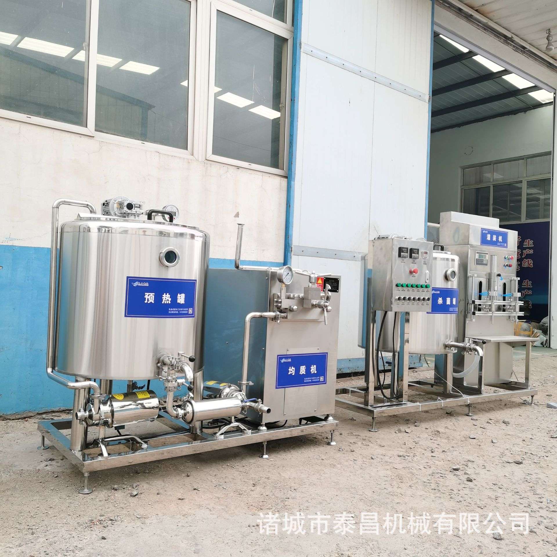 小型冰淇淋调配生产线老冰棍雪糕成套加工设备冰淇淋液分散乳化机