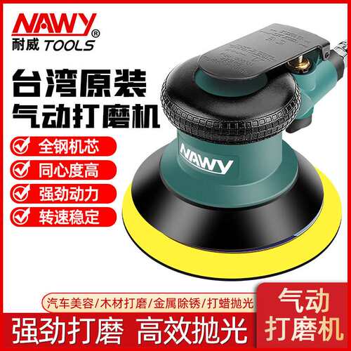 气磨机气动打磨机工业级干磨机气动磨光机 抛光机打蜡机气模打磨
