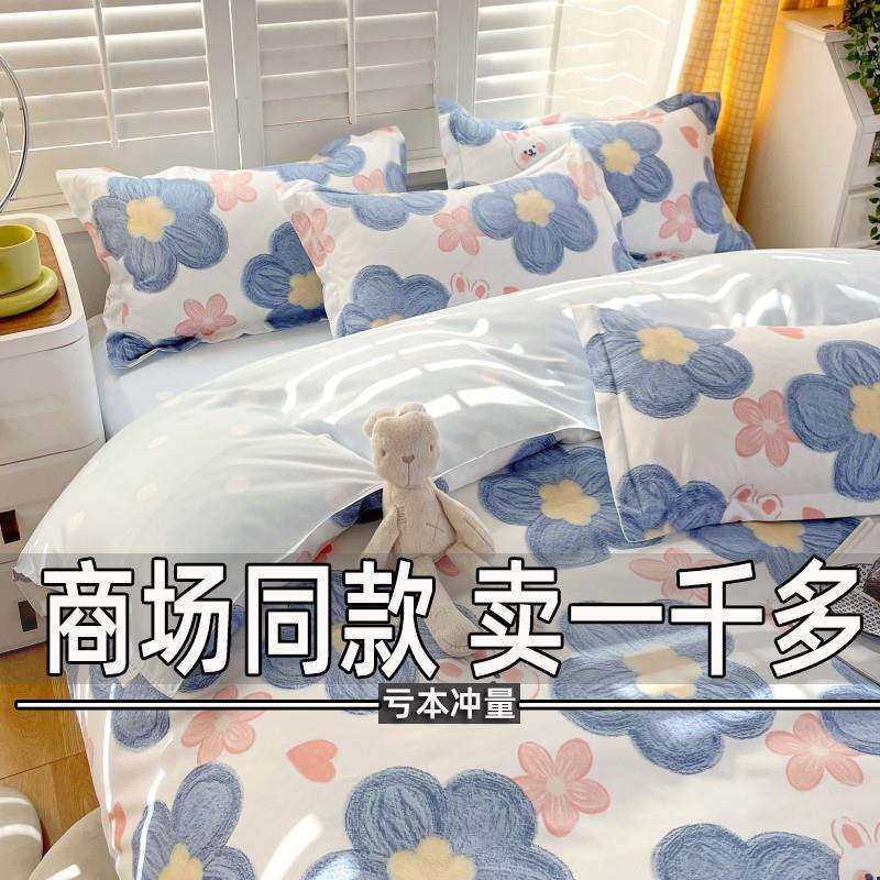 四件套床单被套1.8米2.0米4件套学生宿舍三件套床上用品